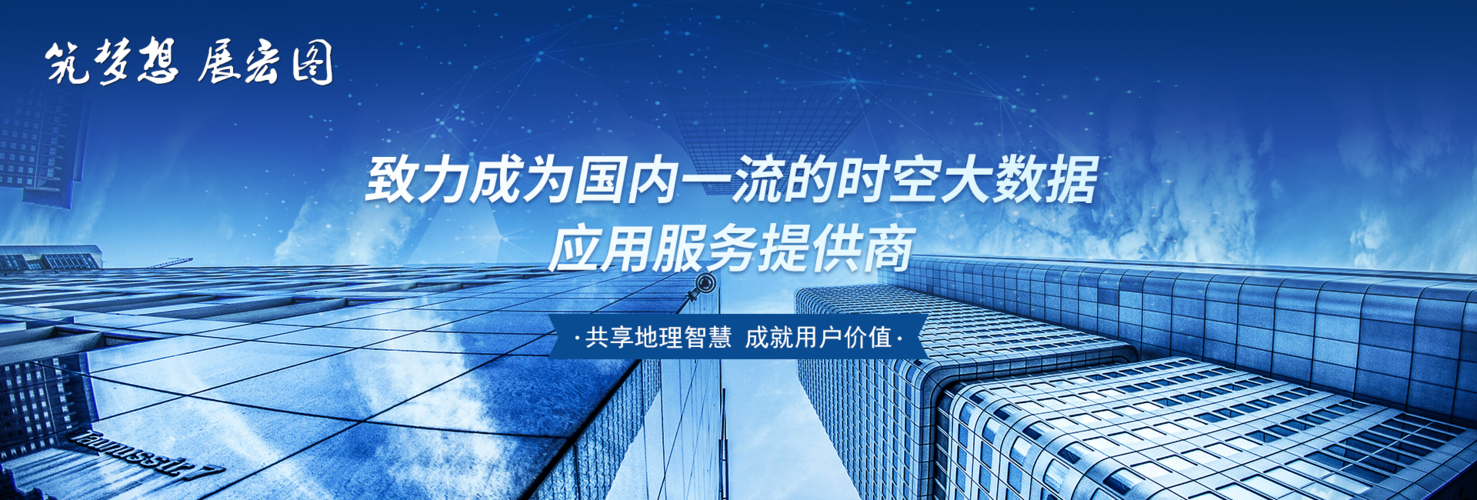 政通大数据